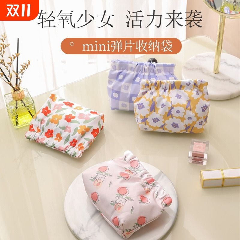 弹簧片收纳包零钱口红闭合小物件便携自动钥匙迷你随身包厚防水袋