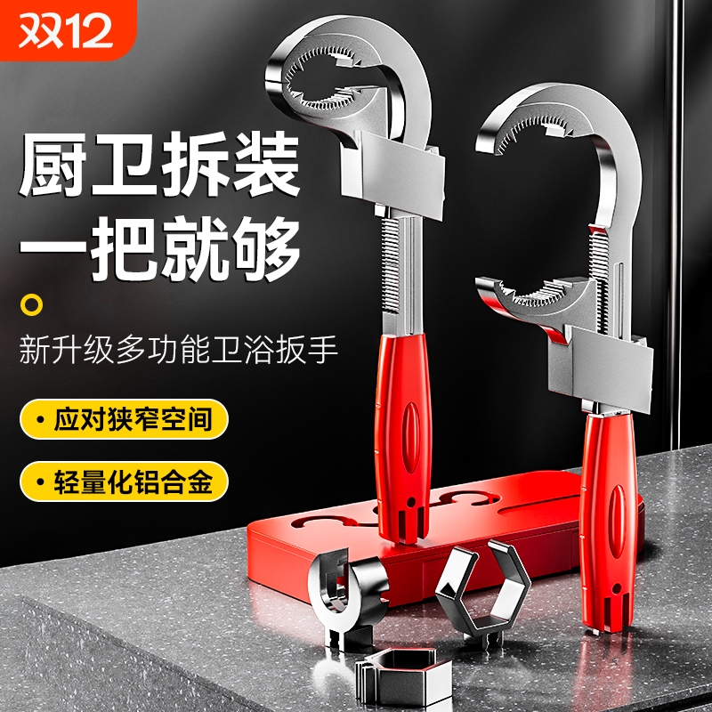 多功能大开口卫浴扳手拧松器