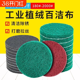 百洁布抛光轮自粘背绒圆盘抛光片菜瓜布抛光除锈拉丝打磨片