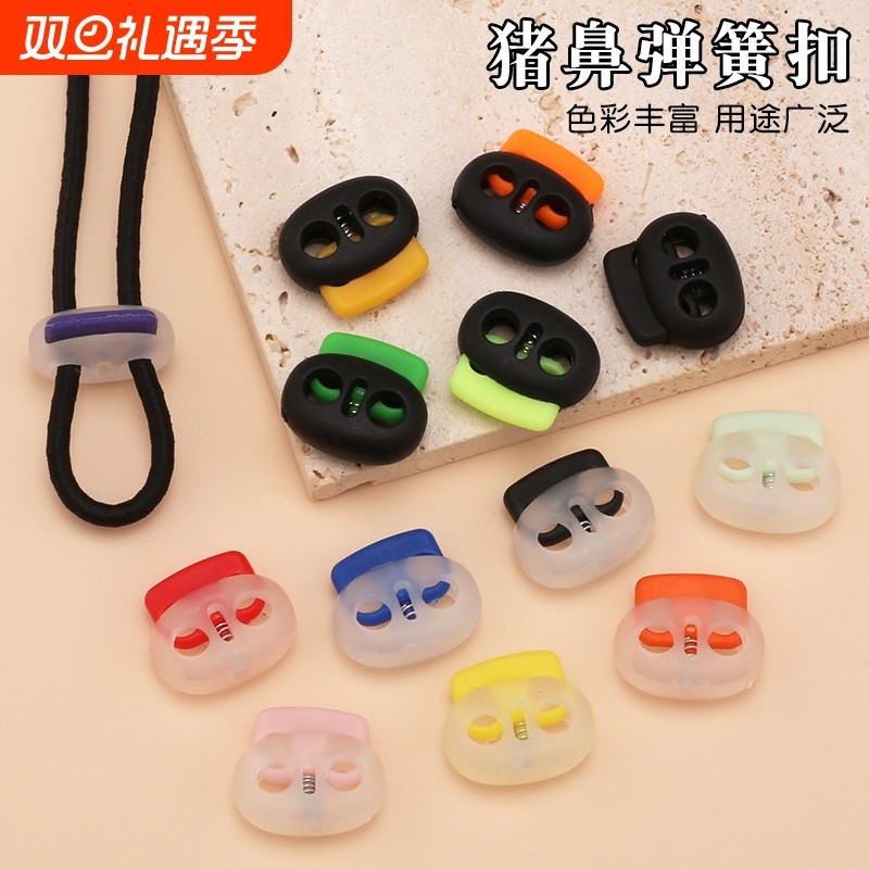 纽扣扣子吊扣彩色绳扣猪鼻扣卡扣松紧调节扣弹簧扣辅料配件绿色