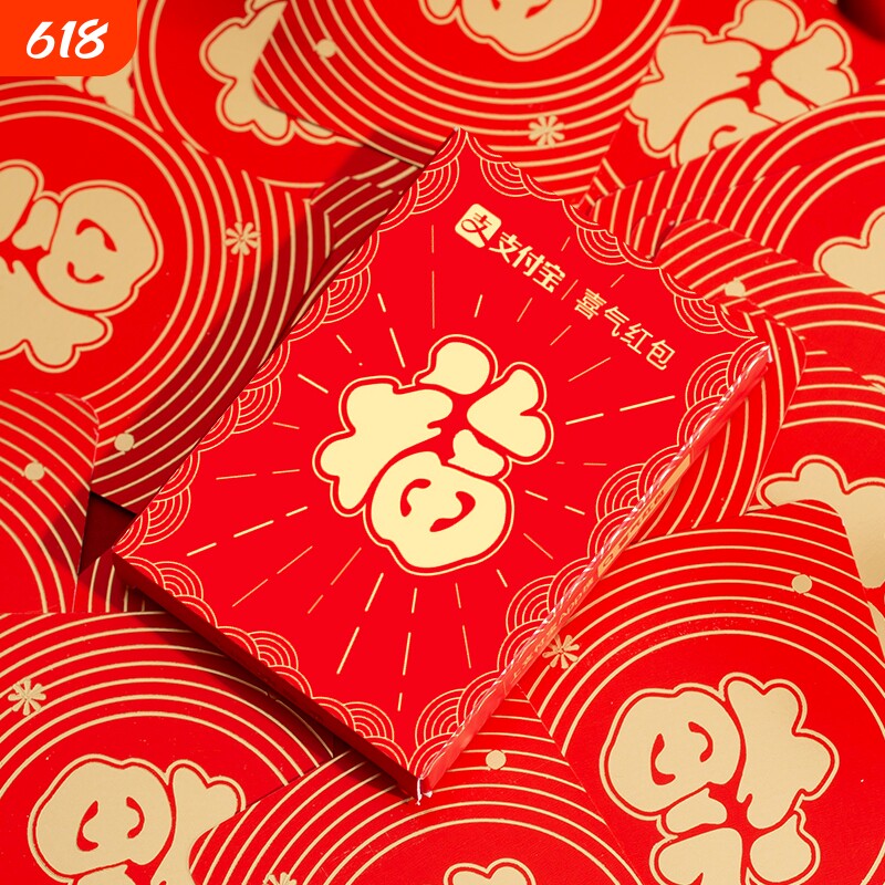 支付宝新年红包马年红包二维码扫码红包创意压岁钱利是封喜气红包