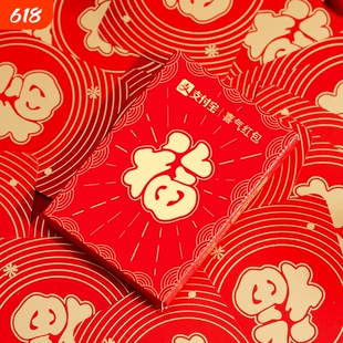 支付宝新年红包马年红包二维码扫码红包创意压岁钱利是封喜气红包