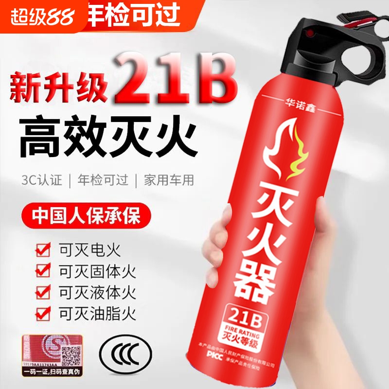 水基灭火器车载家用车用私家车耐高温防爆3C认证正品汽车专用小型