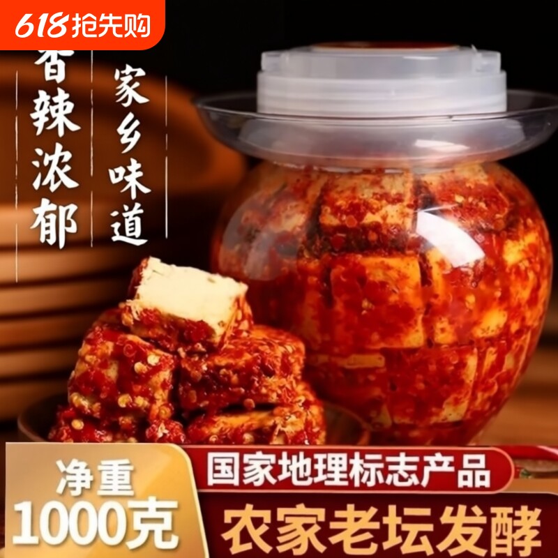湖南白溪特产霉豆腐豆腐乳香辣手工农家下饭菜酱豆腐特色辣椒传统
