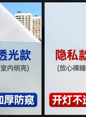 磨砂玻璃贴纸窗户卫生间防窥透光不透明窗纸贴膜遮光隔热隐私静电