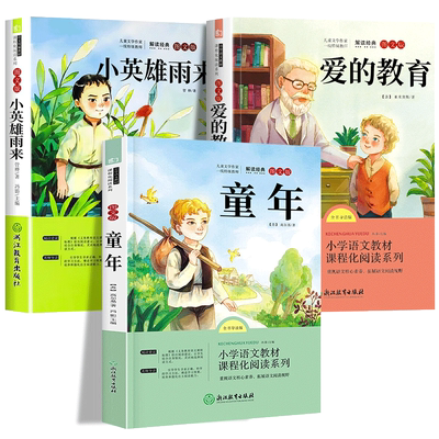 六年级快乐读书吧老师推荐必读书