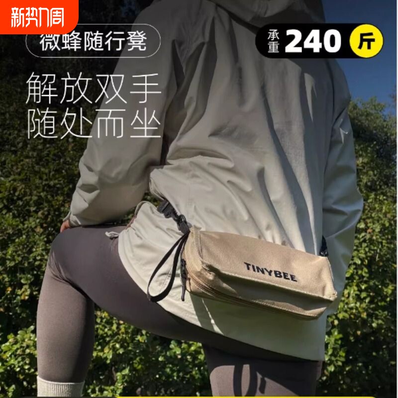 微蜂随行折叠凳笔袋可背挎包小马扎春游火车轻便出行写生钓鱼露营