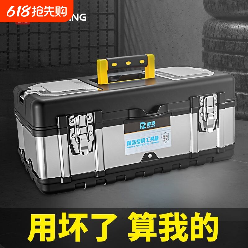 不锈钢工具箱工具家用大号多功能五金电工手提式汽车车载维修箱子