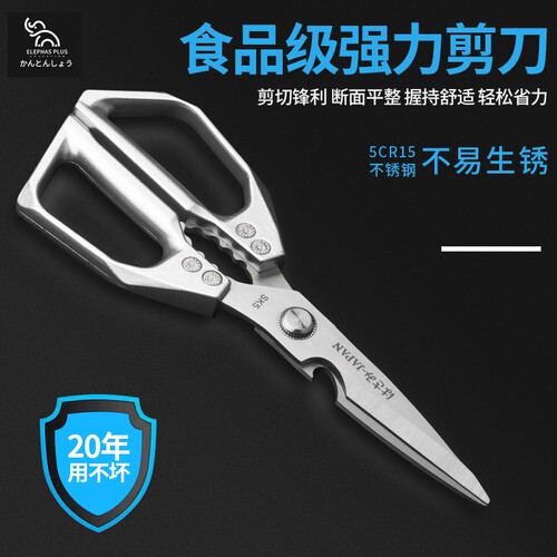 第七代sk5厨房剪刀强力耐用