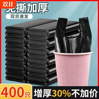 垃圾袋手提式黑色袋子家用批发加厚背心塑料袋小号办公室厨房特厚