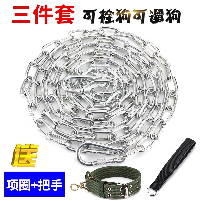 304不锈钢狗链子小型犬中型犬大型犬铁链项圈狗绳防咬栓狗链链条