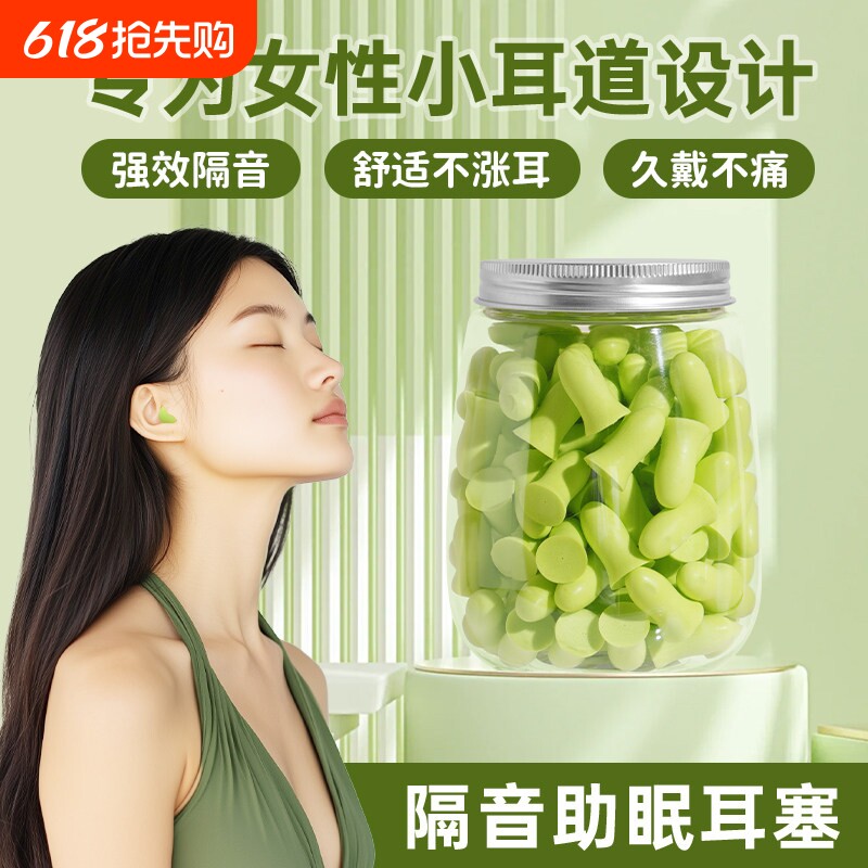 耳塞睡觉睡眠专用超级隔音降噪女士生防吵宿舍学生学习神器静耳罩