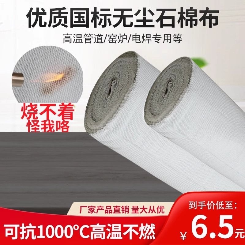 无尘石棉布钢管道电焊专用耐高温