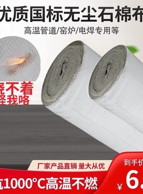 无尘石棉布钢管道电焊专用耐高温防火布阻燃布隔热材料保温棉料毯