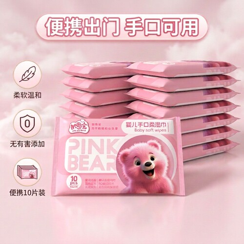 加恩宝湿巾小包粉红熊婴儿手口10抽便携装旅游出行带娃迷你随身装