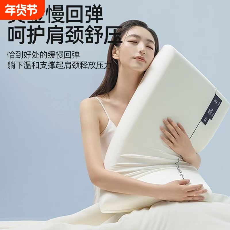 五星级酒店深睡眠枕护颈记忆枕助睡眠枕芯侧睡记忆棉聚氨酯慢回弹,床上用品,枕头/枕芯,淘宝优惠券,粉丝福利购,淘宝优惠卷