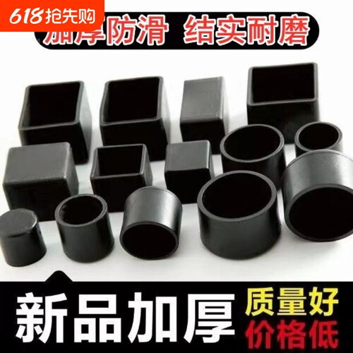 桌椅脚套防滑餐桌椅子凳子腿脚垫沙发茶几床脚家具保护套椭圆形
