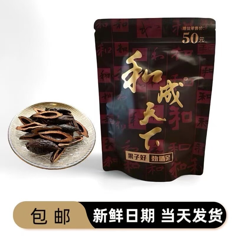 和成天下50元金石之交槟榔裸包现货速发海南果批发