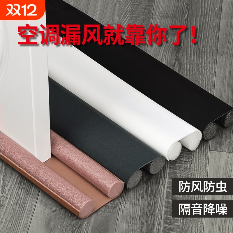门缝防风密封条|超1000次加购