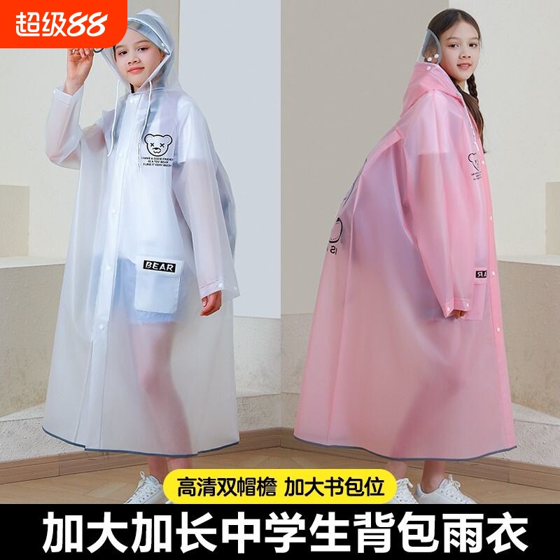 儿童雨衣男童女童2023新款大童中学生小学生上学专用长款全身雨披
