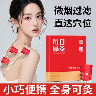 便携式 每日小悬灸随身灸 小灸筒艾灸盒家用悬灸筒微烟艾灸盒
