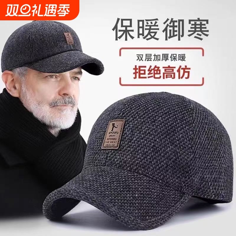 中老年人帽子男毛呢棒球帽秋冬季加厚保暖鸭舌帽老人帽户外休闲