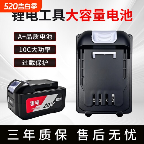 适用东成20V原装锂电池正品4.0Ah/6.0Ah角磨机扳手电锤电钻充电器