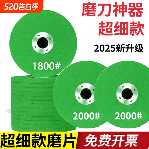 角磨机磨刀轮800目手电钻细砂轮磨菜刀钻头加厚金属磨片打磨神器