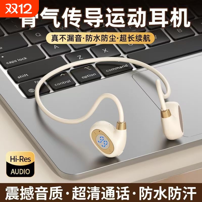 新款无线骨气传导蓝牙耳机不入耳开放挂耳式超长续航通用型运动