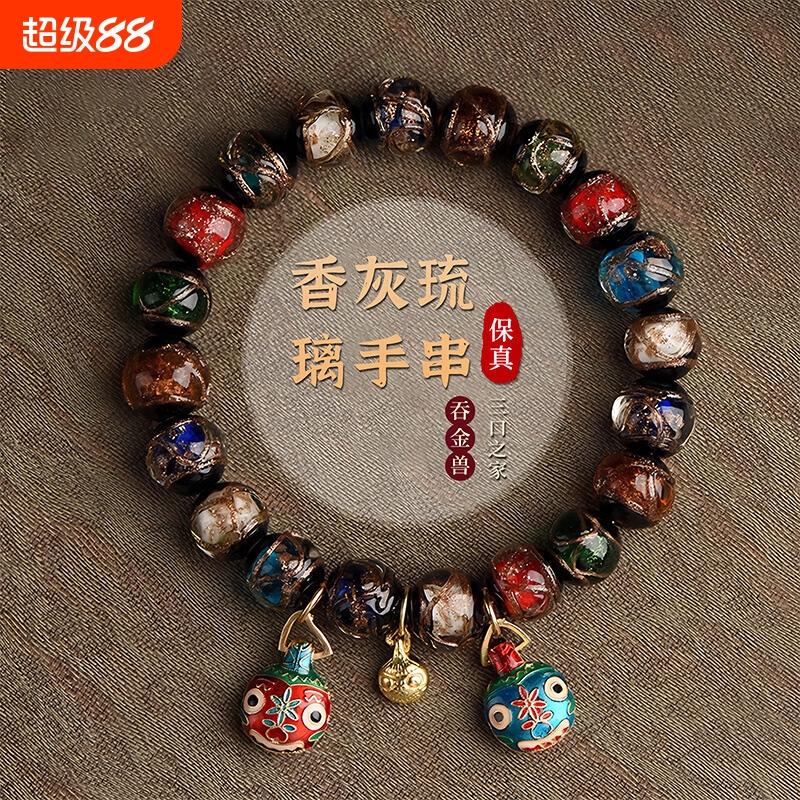 北京雍同款香灰琉璃手串情侣款手链一家三口吞金兽景区招财礼物女