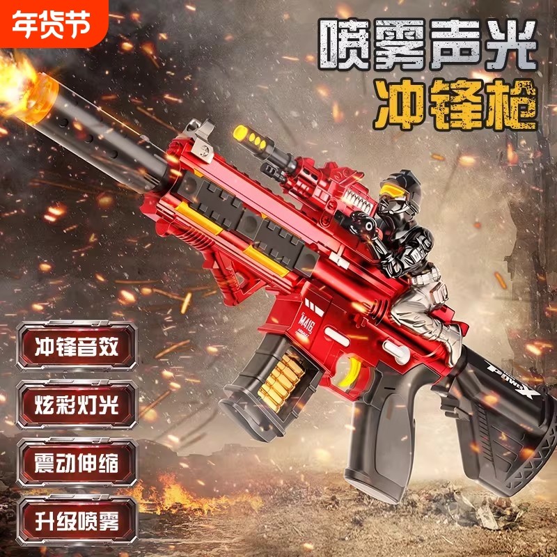 儿童喷雾声光玩具枪宝宝3岁6男孩25电动冲锋m4手枪手动充电发光