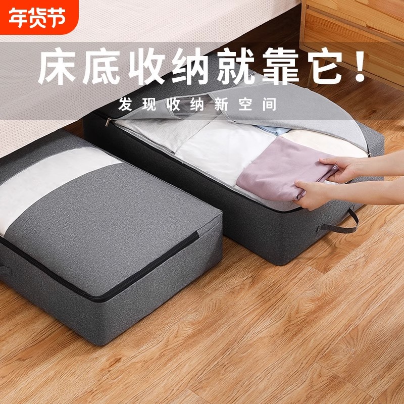 床底收纳袋扁平家用衣服物被子布艺整理箱透明收纳盒储物神器衣物