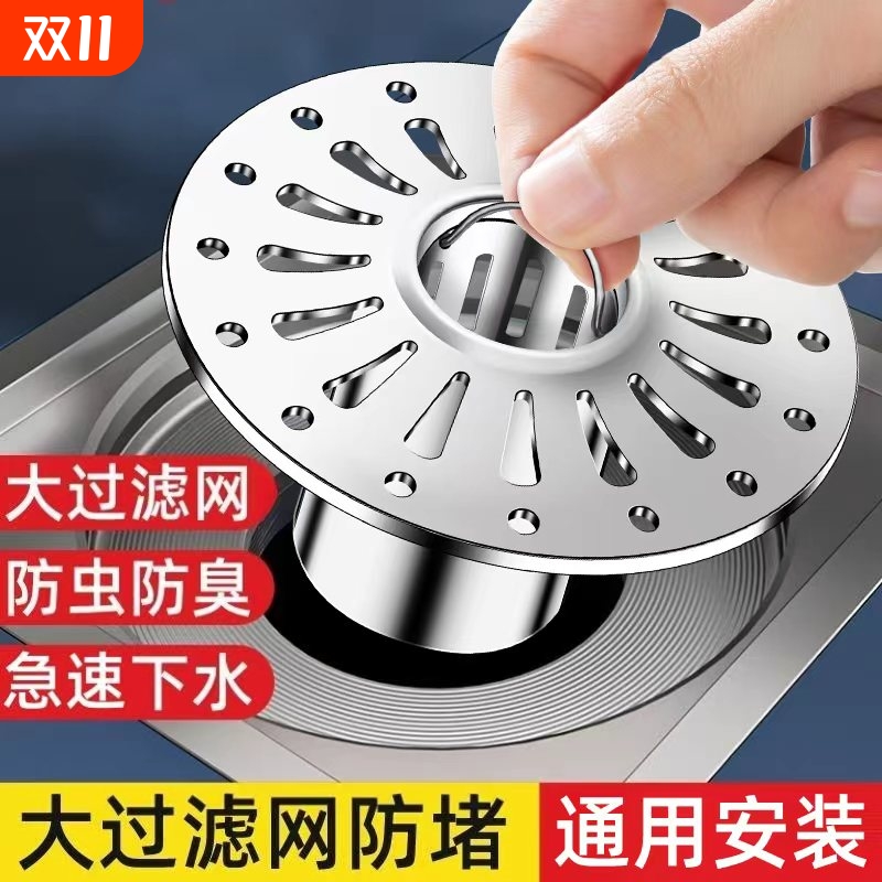 不锈钢顶部过滤防臭器通用地漏