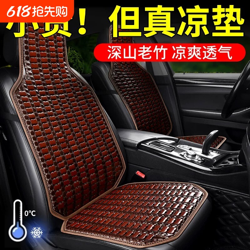 汽车坐垫竹片夏季凉席竹垫货车单片后排通用座垫夏天透气冰丝凉垫