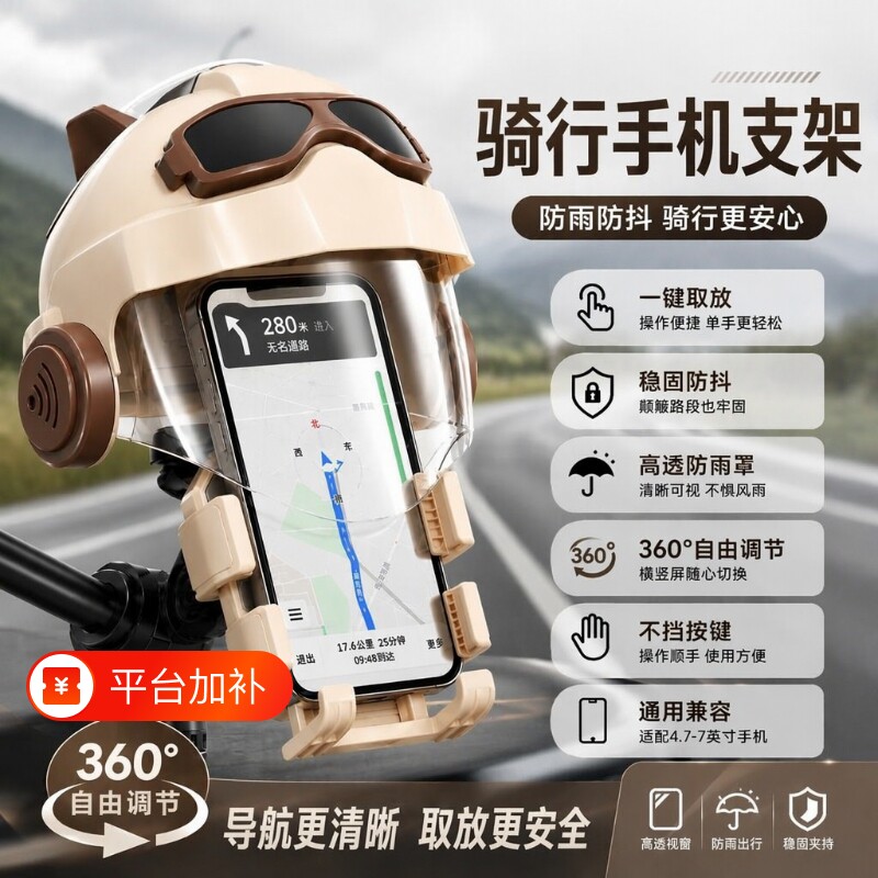 电动车手机支架电瓶摩托车外卖骑手电车导航山地自行车车载手机架专用支架座骑行外卖员快递送货必备同款代驾