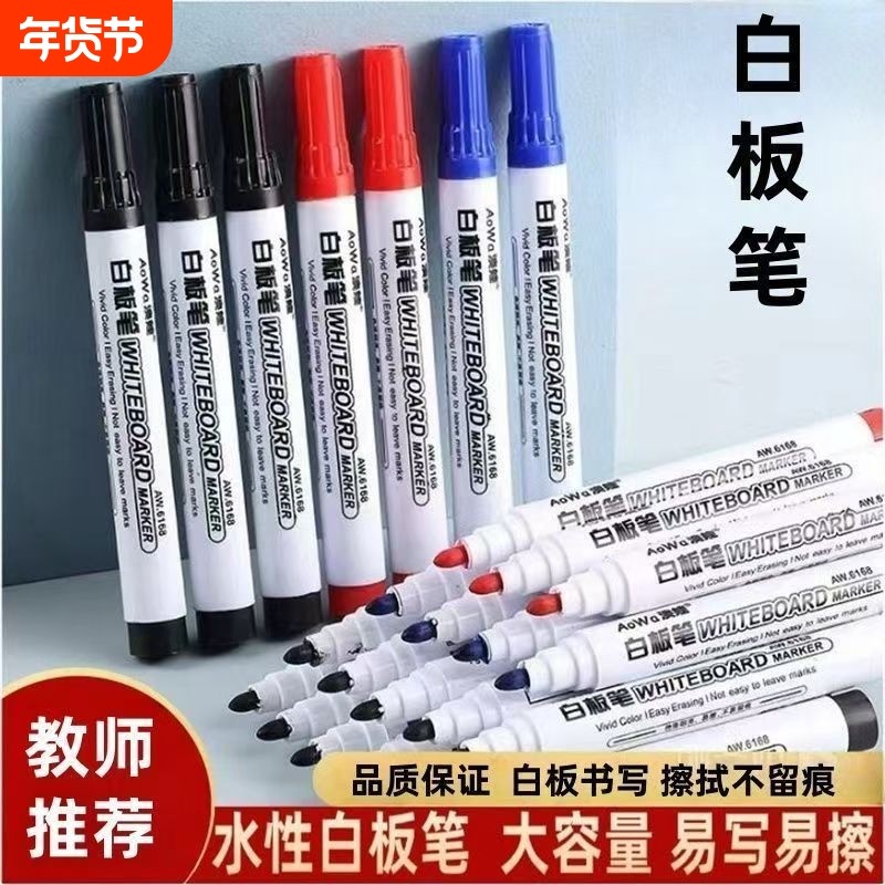 大容量可擦白板笔儿童教学专用画板笔易擦易写水性黑色彩色记号笔,办公设备/耗材/相关服务,记号笔/粗笔,淘宝优惠券,粉丝福利购,淘宝优惠卷