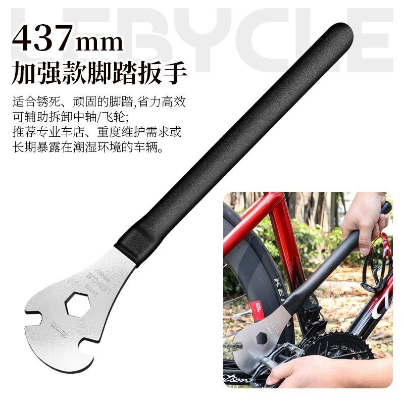 乐百客山地公路折叠自行车脚踏板扳手工具轮子拆装拆卸维修