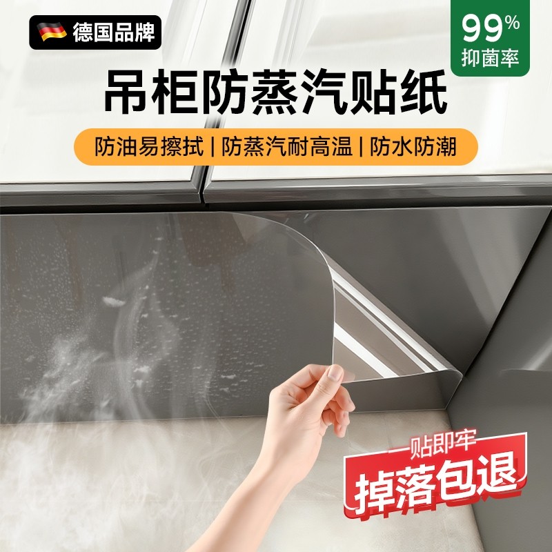 厨房吊柜保护膜橱柜防水贴防蒸汽静电贴膜灶台墙面防潮大理石防油