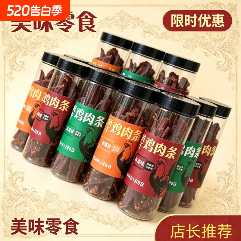 风干鸡肉干低卡低脂解馋麻辣无糖耐嚼鸡胸肉零食辣味健身五香香辣