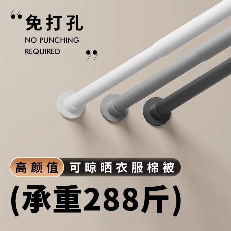 【全网热销!】伸缩杆晾衣杆