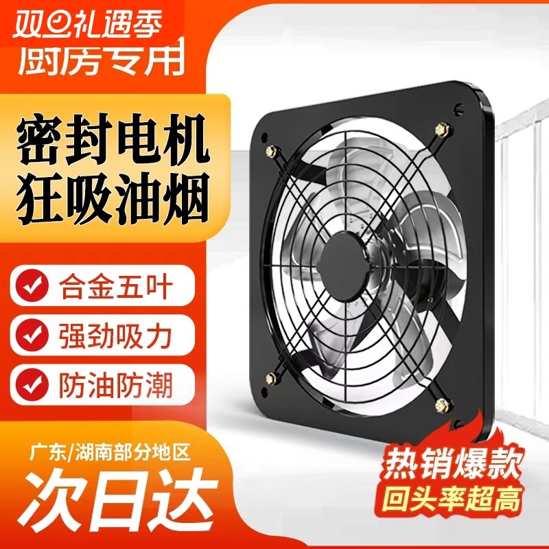 长城换气扇厨房强力排烟扇家用排气扇排风扇油烟机窗户免打孔室内