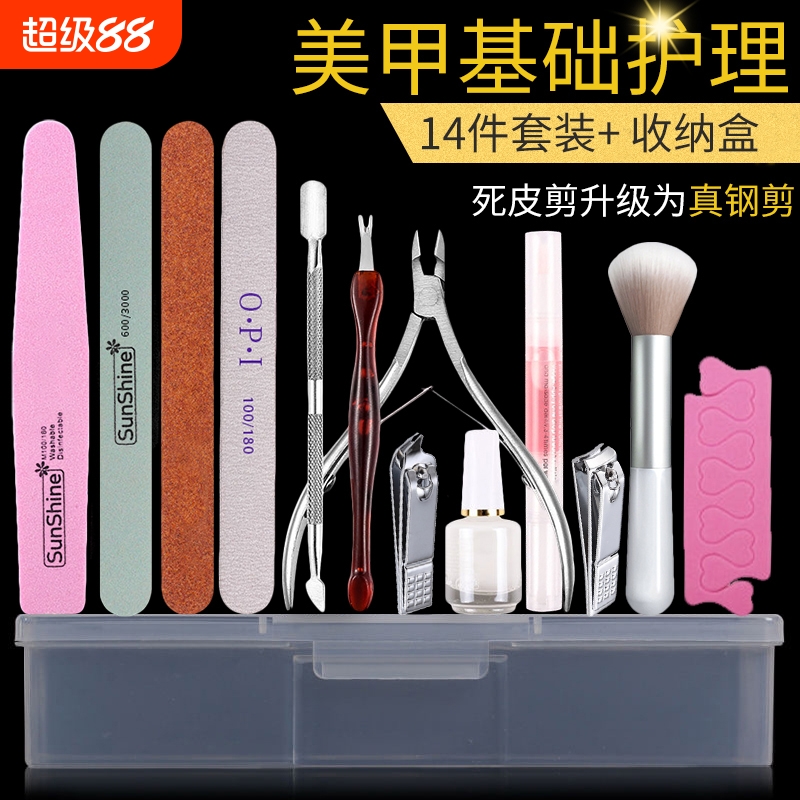美甲工具全套初学者去死皮