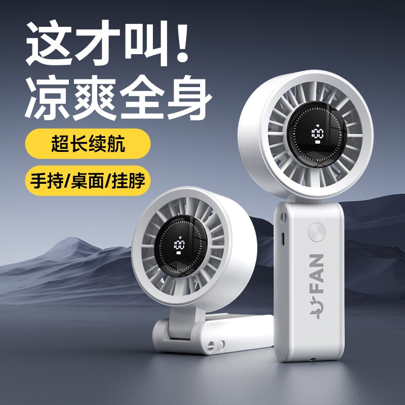 2026新款手持小风扇便携式usb迷你折叠挂脖静音大风力夏天户外手拿风扇学生宿舍桌面充电小型超长续航