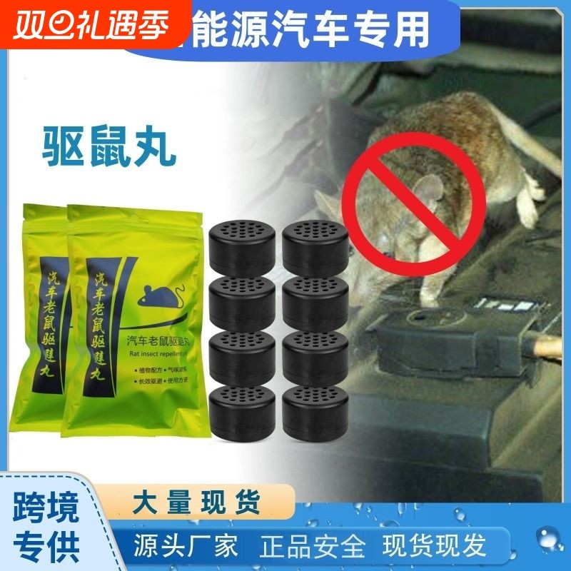 车载防鼠神器驱鼠器|187人收藏