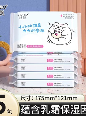 丝飘乳霜纸巾柔韧不掉屑保湿纸柔软宝宝新生婴儿抽纸实惠装便携装
