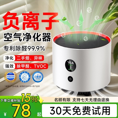 [母婴级净化]除甲醛空气净化器