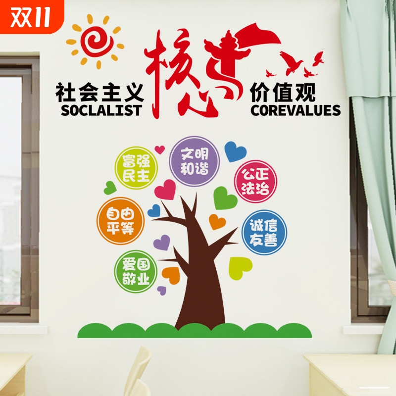 全新升级版卉之彩墙贴CH57045