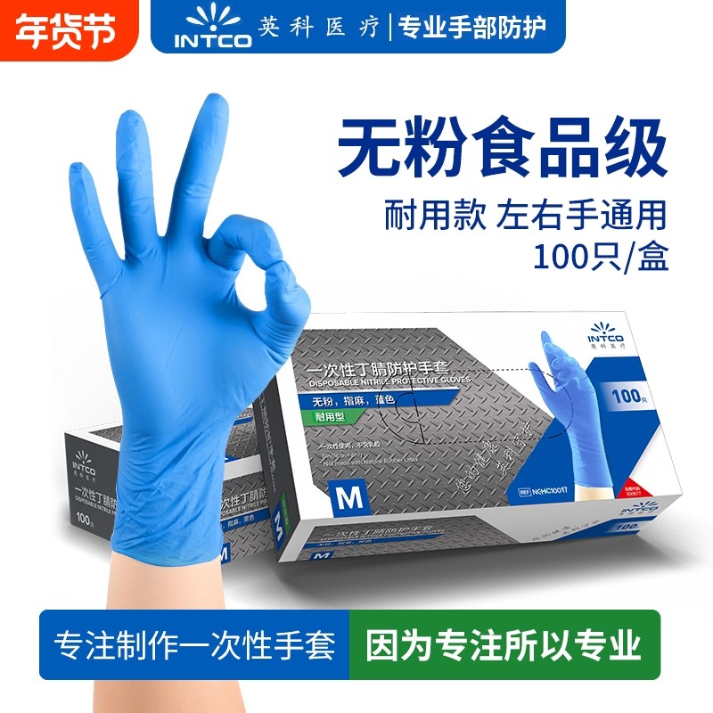 英科一次性手套PVC丁腈加厚耐用食品级厨房加长乳胶防护防水家务,餐饮具,一次性手套,淘宝优惠券,粉丝福利购,淘宝优惠卷