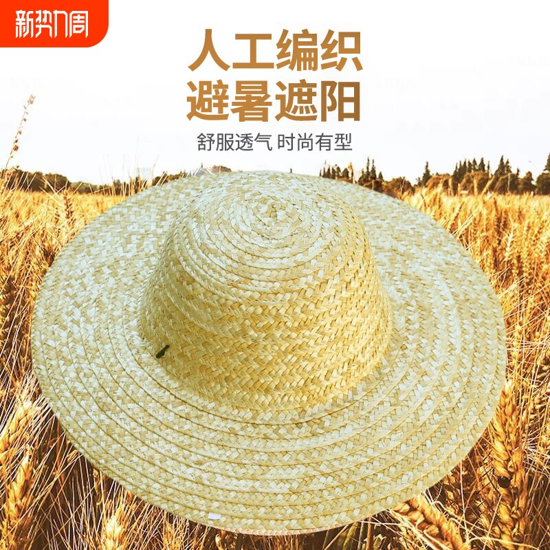 麦秆草帽农民户外遮阳夏防晒工地男儿童钓鱼帽子大帽檐田园防雨