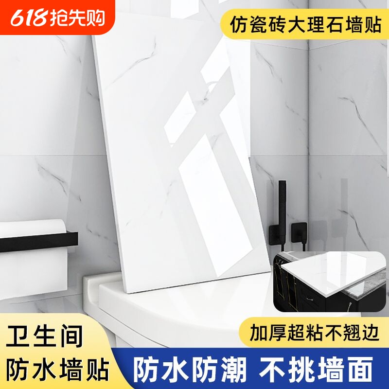 铝塑板自粘墙贴防水防潮电视背景墙板墙面装饰板仿瓷砖大理石贴纸